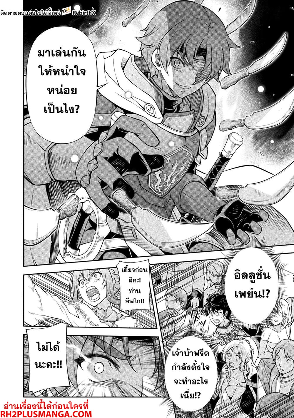 Drawing: Saikyou Mangaka Wa Oekaki Skill De Isekai Musou Suru! 105-105