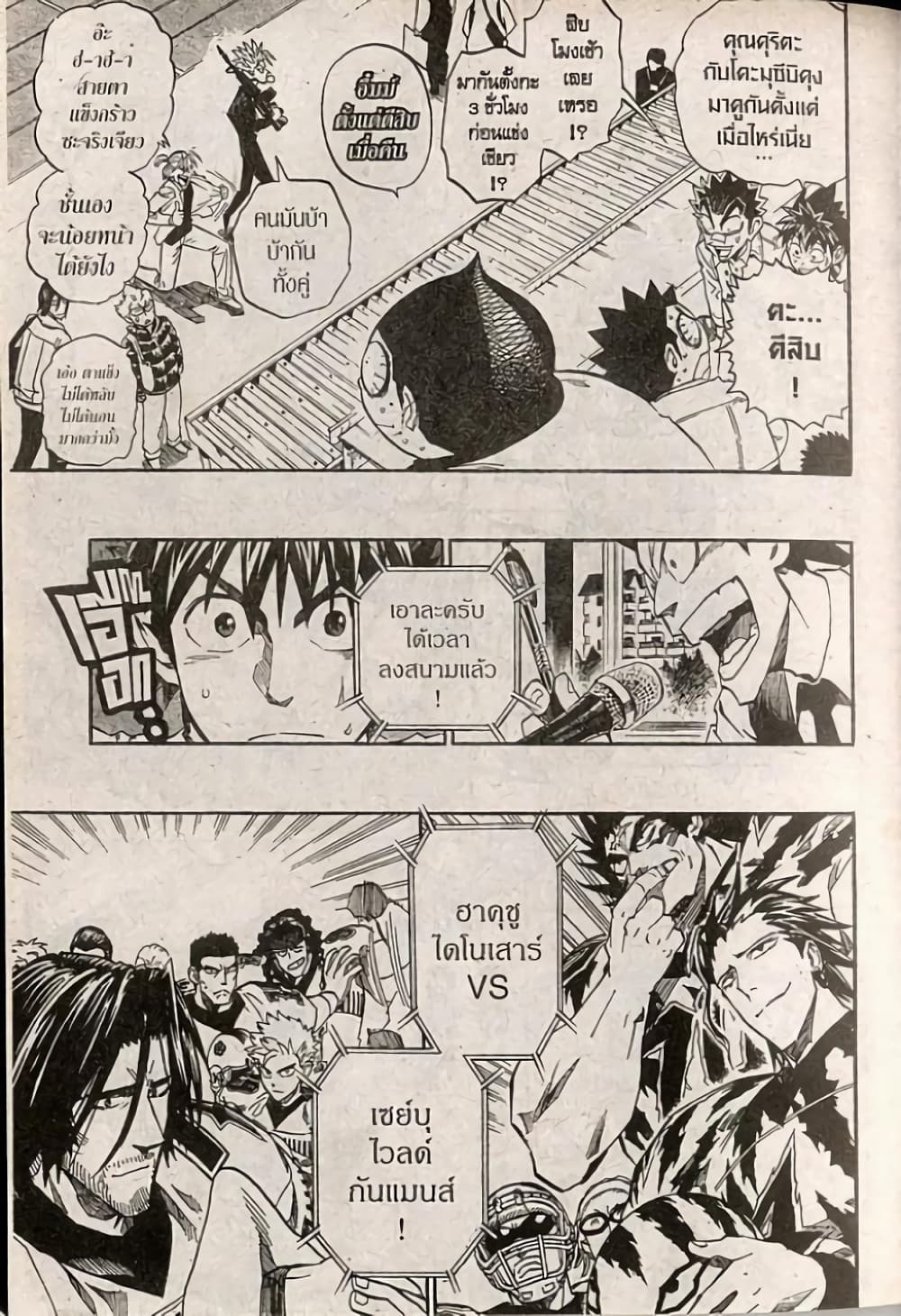Eyeshield 21 243-243