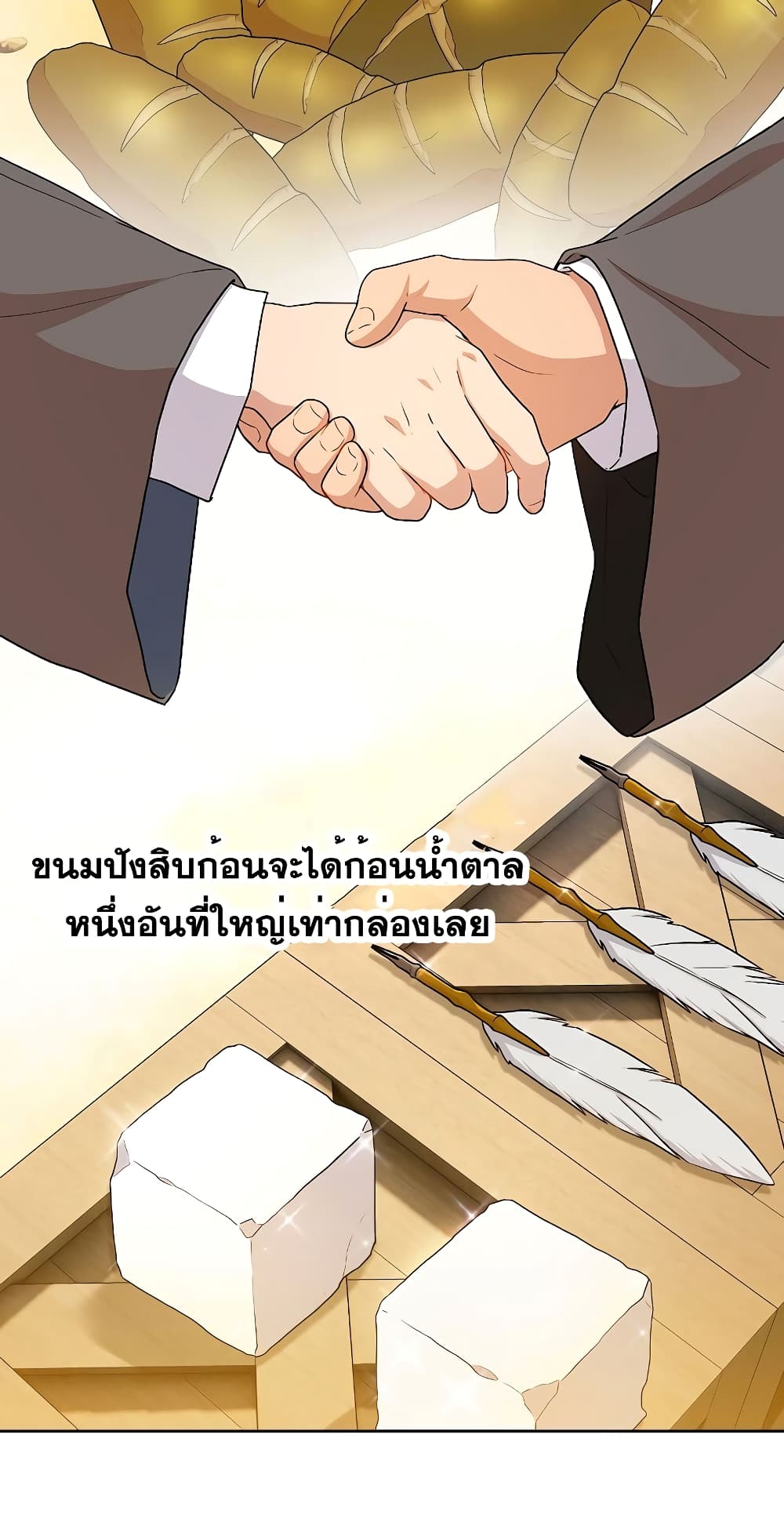 Magic Academy Survival Guide 59-59