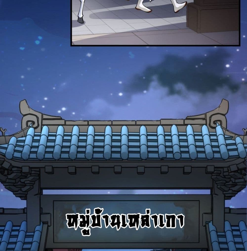 Strongest Tang Xuanzang 25-25
