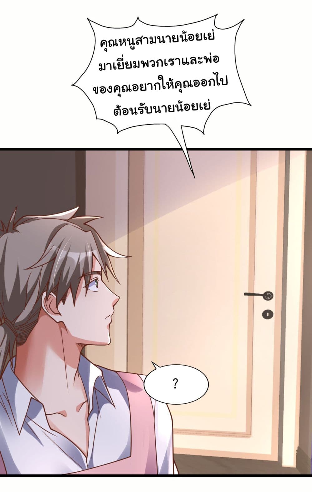 Chu Chen, The Trash Son-in-Law 19-19