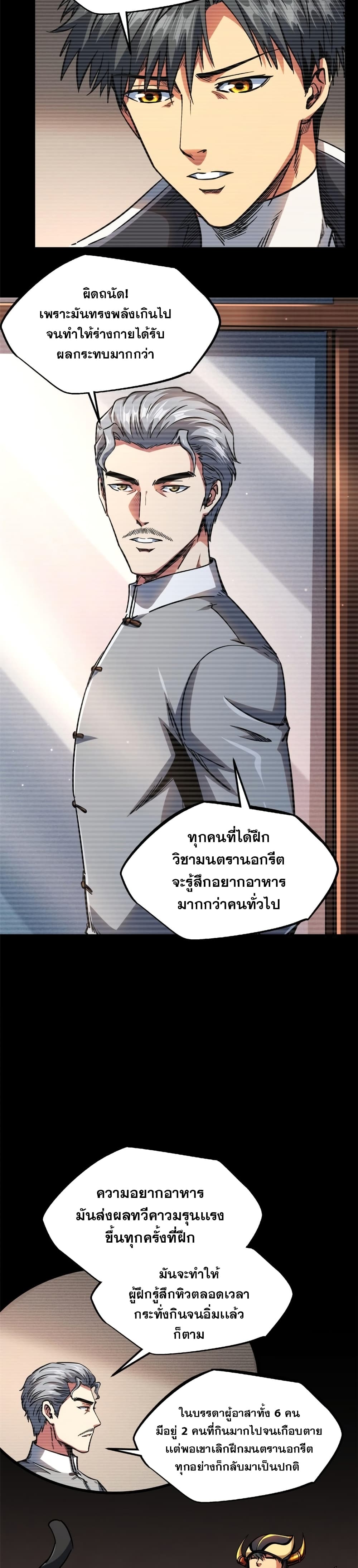 Super God Gene 109-109
