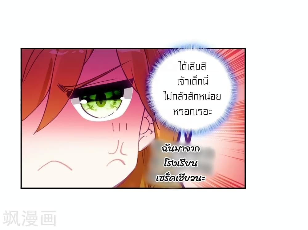 Douluo Dalu 3: The Legend of the Dragon King 110-กระบี่ดวงดาว