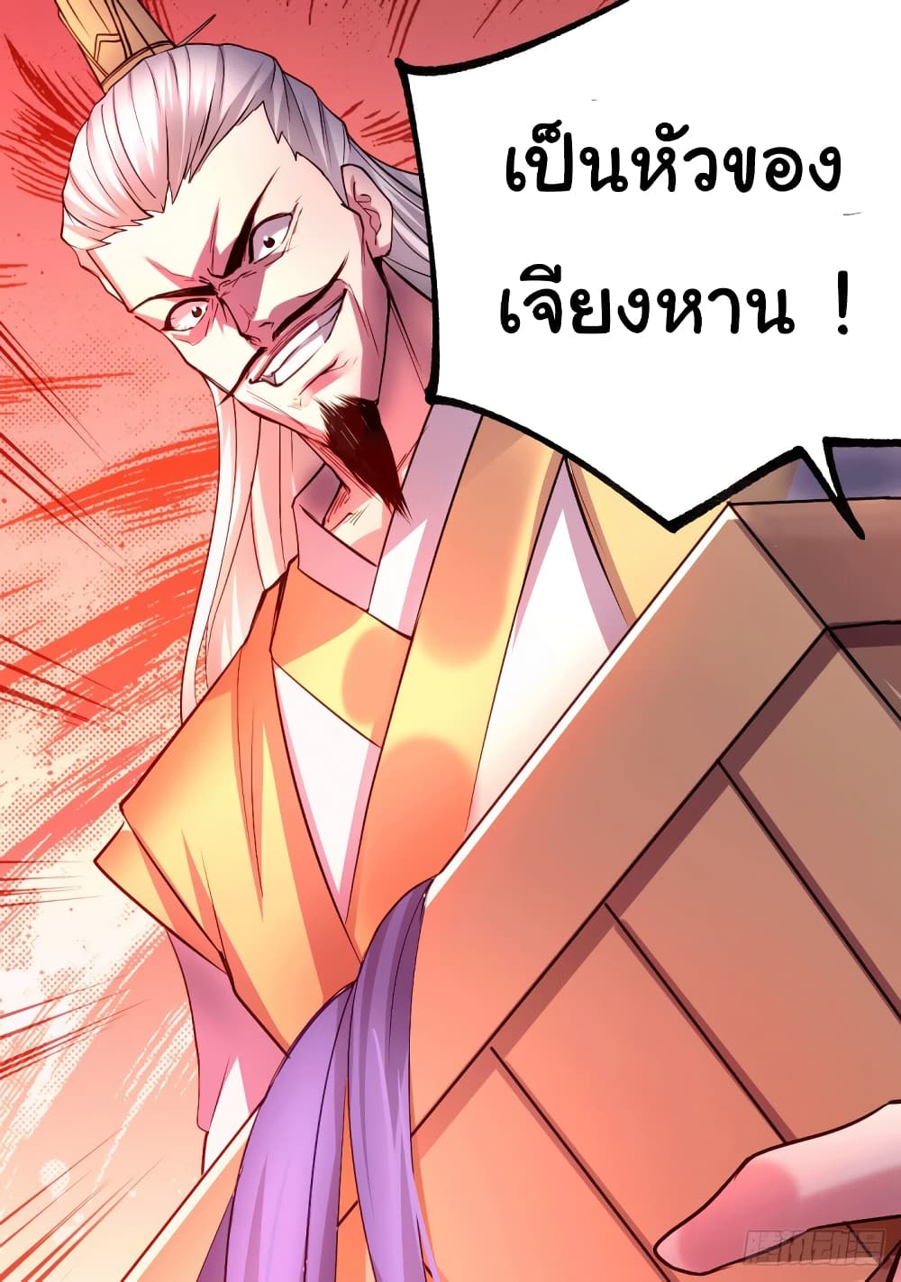 Immortal Husband on The Earth เซียนร้อยรักเขยนี้ขอบ่มเซียนให้พ่อตา 98-98