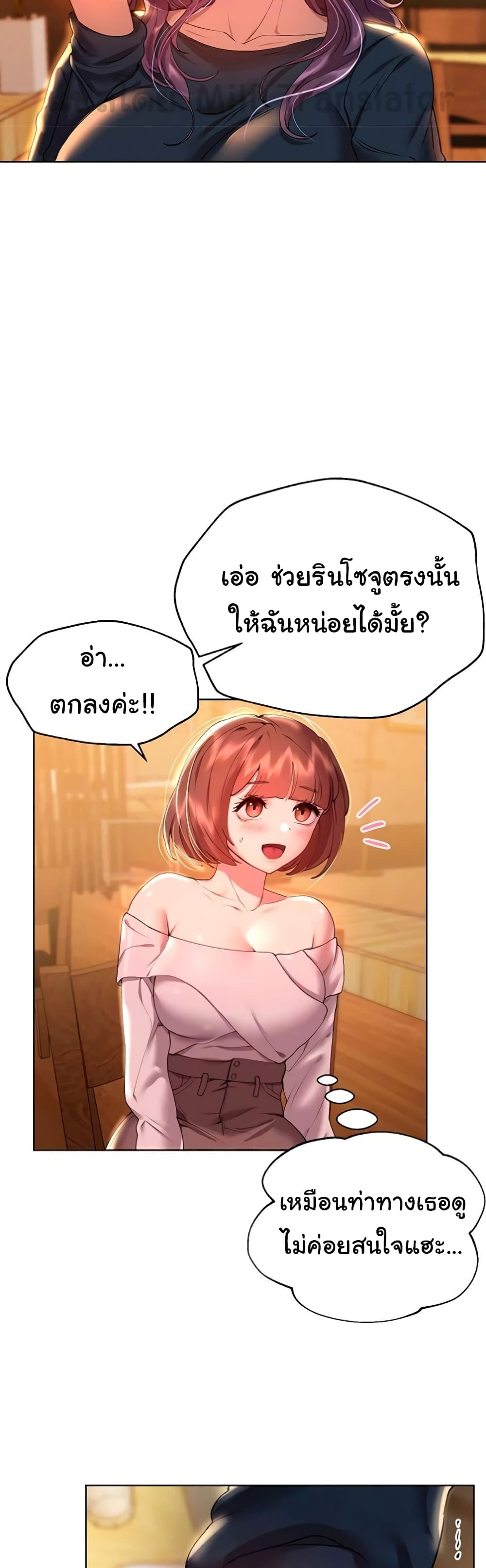 My Sister's Friends 55-55