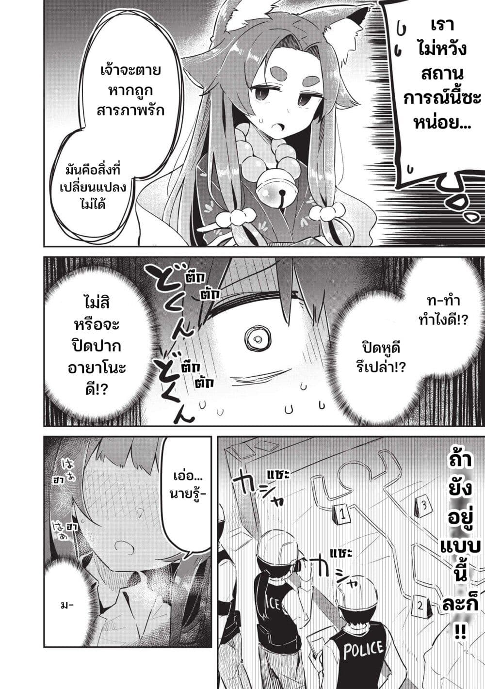 Ittsumo Shio Taiou na Osananajimi da kedo 5-5