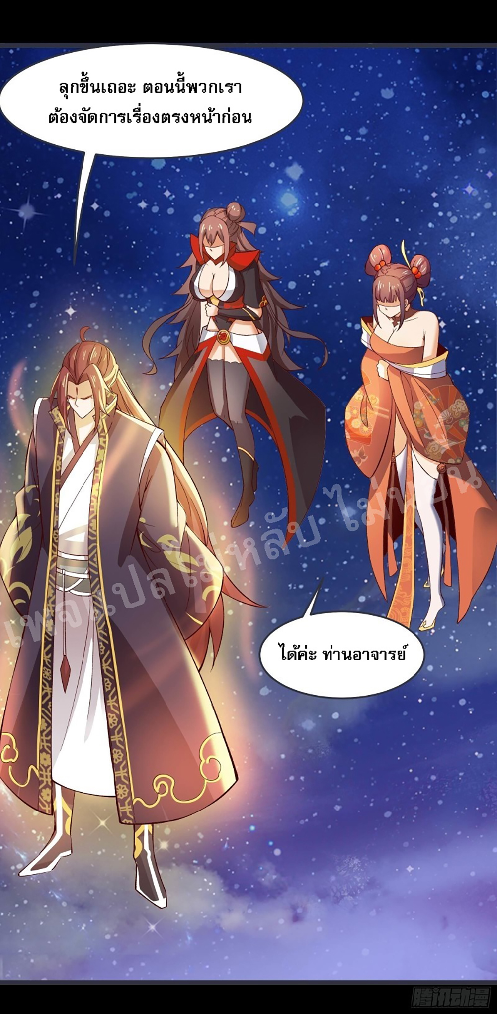My Harem is All Female Students ฮาเร็มของข้ามีแต่ลูกศิษย์หญิงทั้งนั้น 10-10