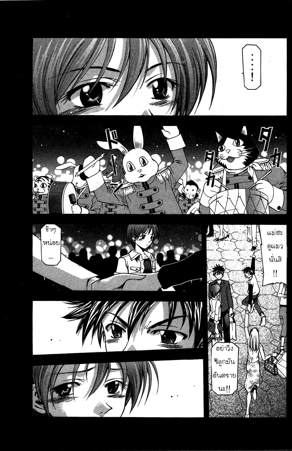 Suzuka 13-Broken Heart