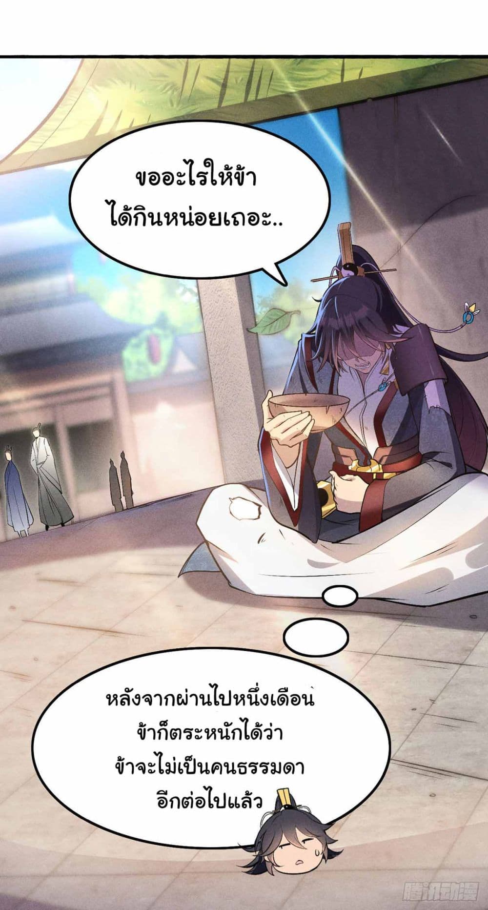 Fellow Taoist, Please Calm Down 3-3