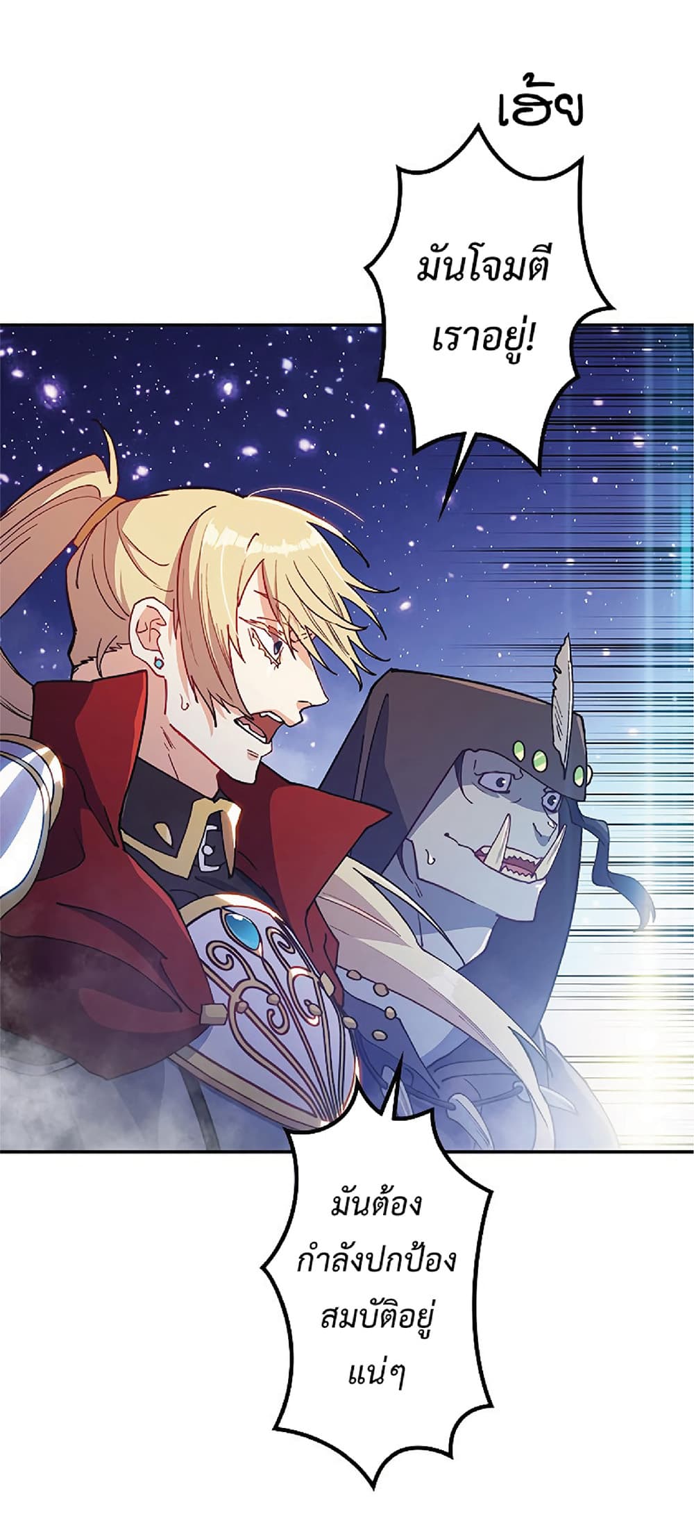 Duke Pendragon: Master of the White Dragon 25-25