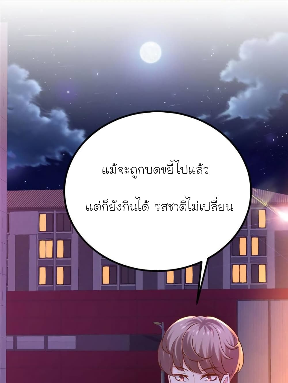 My Beautiful Time with You 131-131