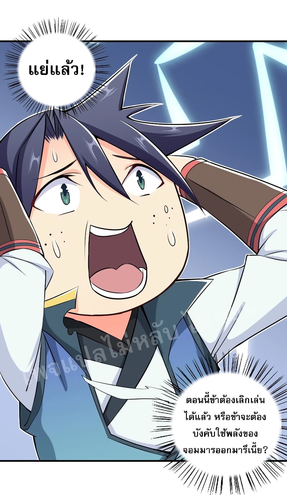 Rebirth as the Strongest Demon Lord 7-7