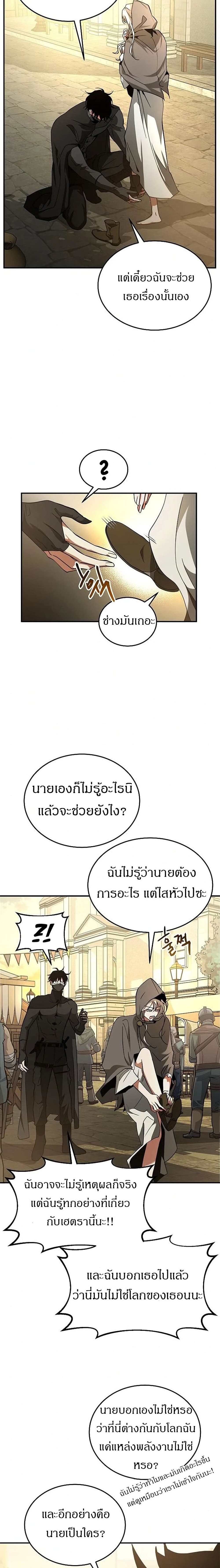 Emperor Hunt 2-2