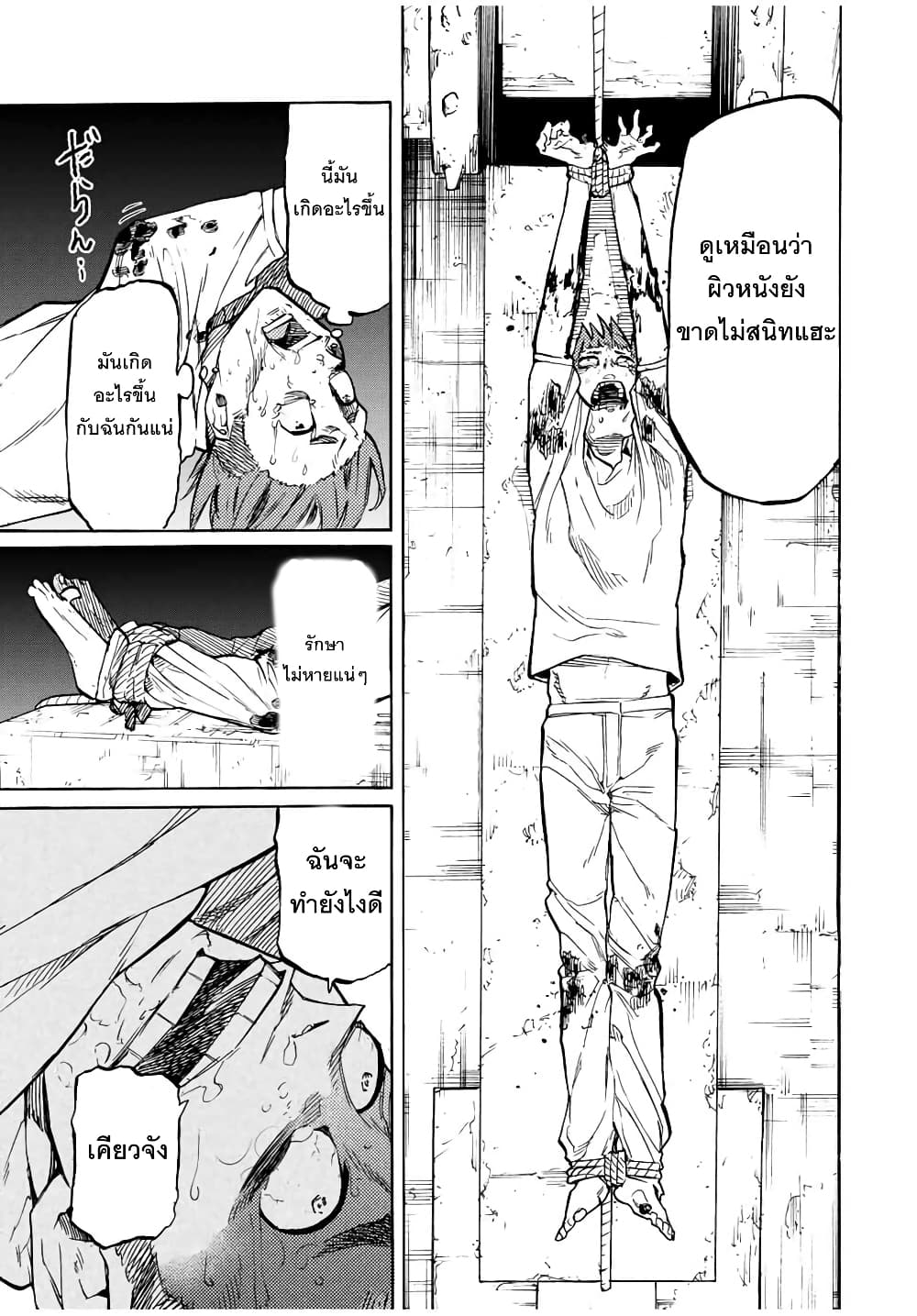 Juujika no Rokunin กางเขนสีชาด 35-35