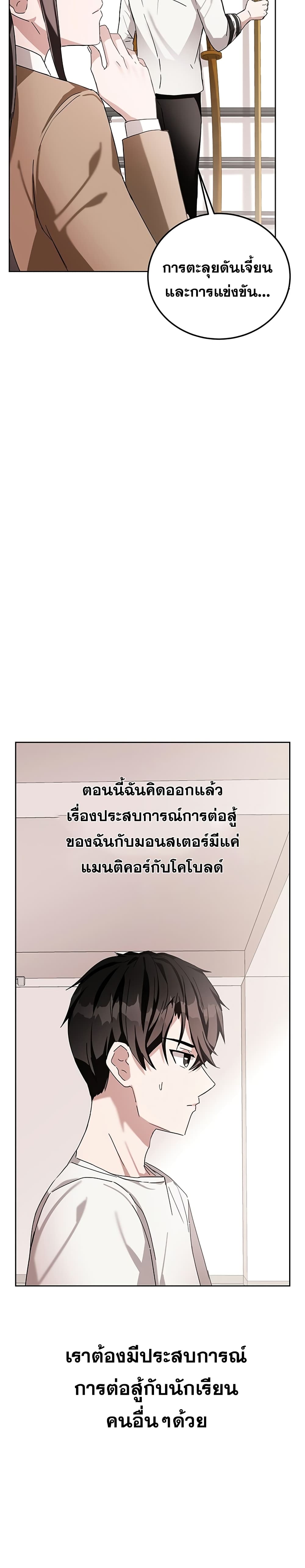 Transcension Academy 6-6