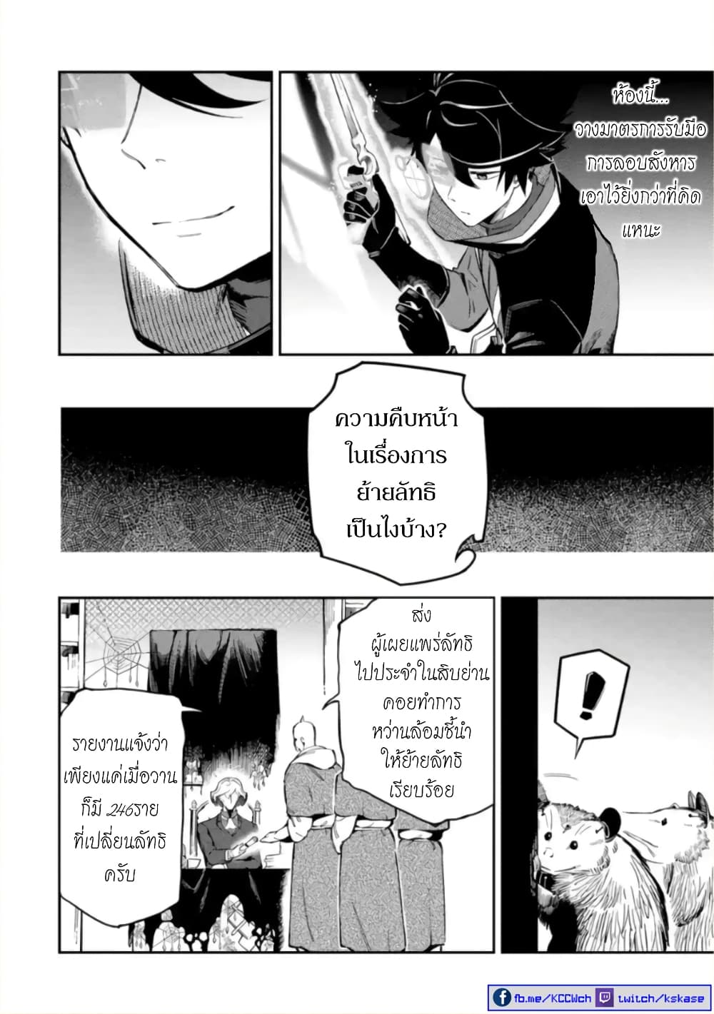 Ansatsu SKILL de Isekai Saikyou Renkinjutsu to Ansatsujutsu wo Kiwameta Ore ha, Sekai o Kage kara Shihai suru 11-11