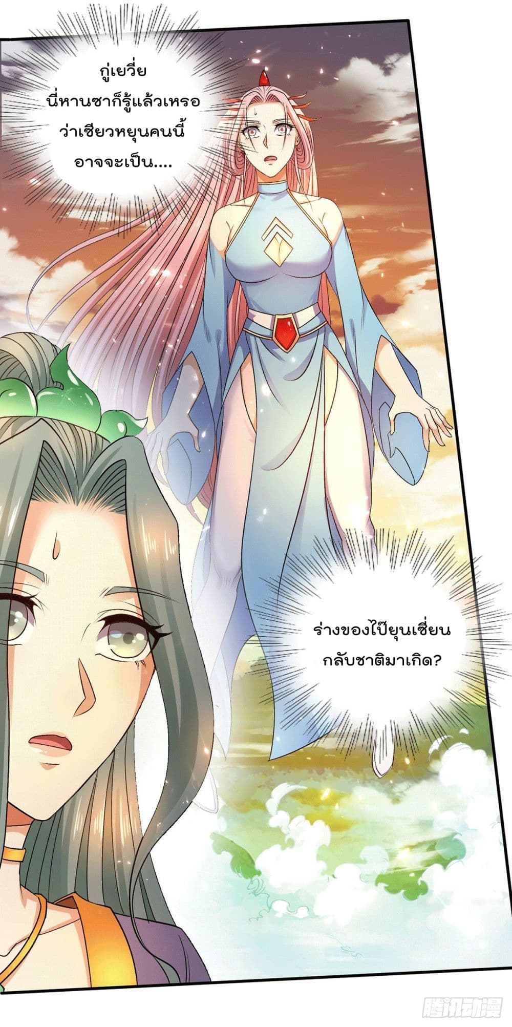 Immortal King of City ราชาอมตะแห่งนคร 225-225