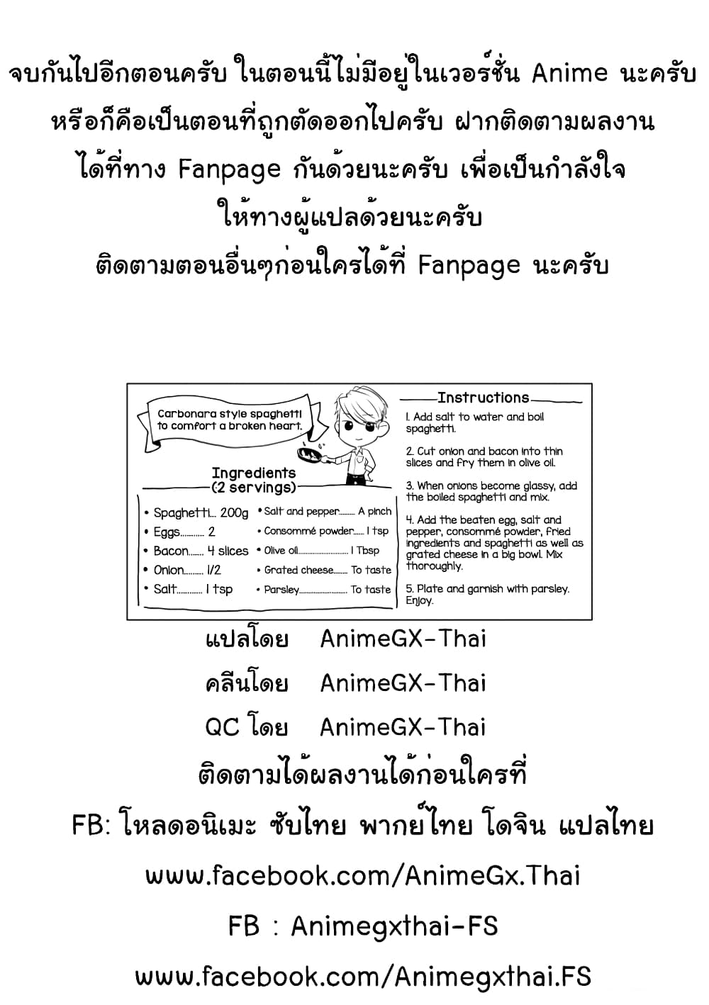 Koi to Yobu ni wa Kimochi Warui 10-ปฏิเสธความรู้สึก