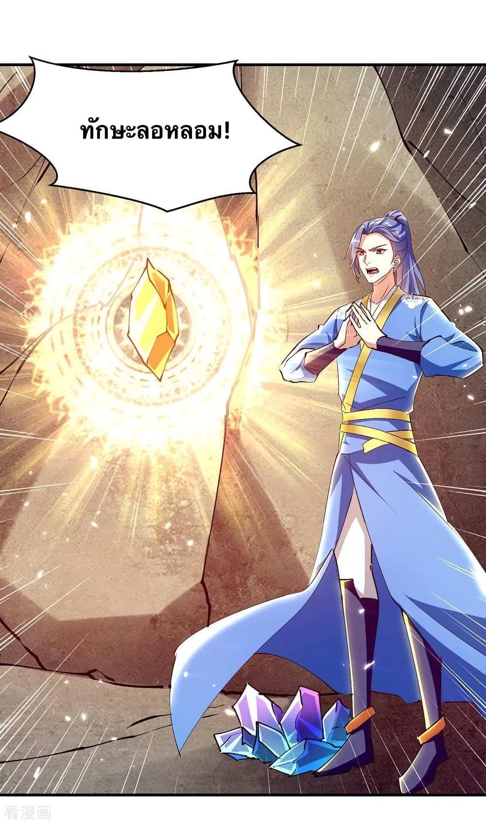 Strongest Leveling 327-327