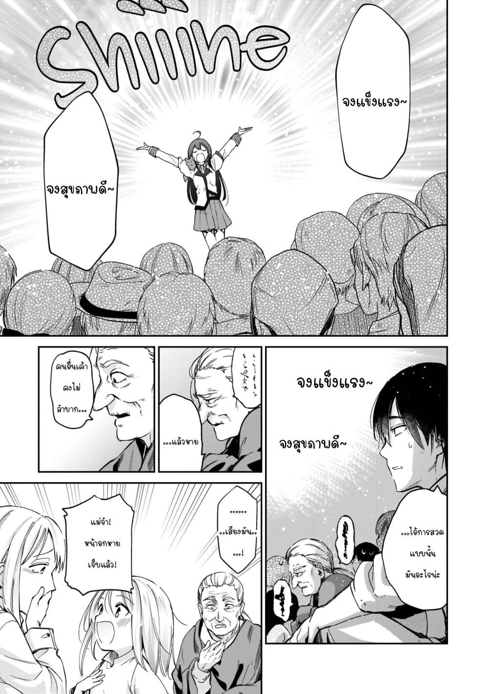 Seijo-sama? Iie, Toorisugari no Mamonotsukai Desu! ~Zettai Muteki no Seijo wa Mofumofu to Tabi wo Suru~ 4-4