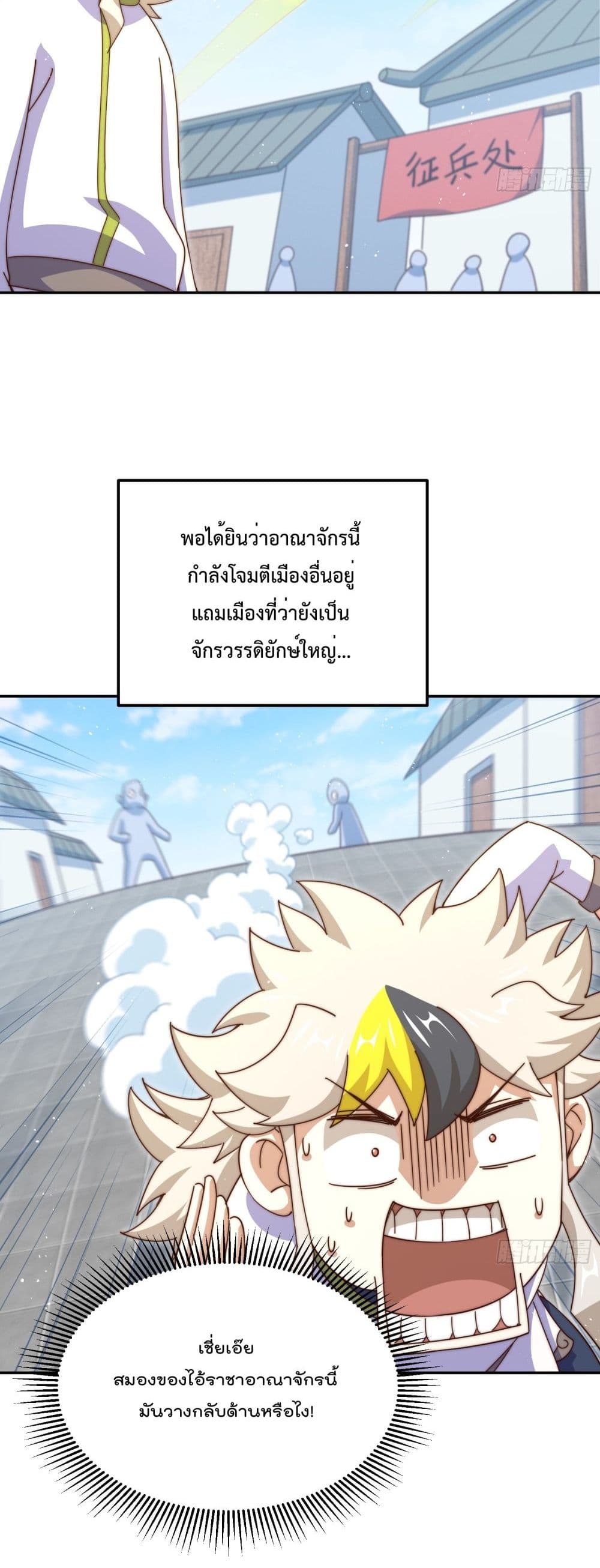 Who is your Daddy? ยอดยุทธ พ่อทุกสถาบัน 189-189