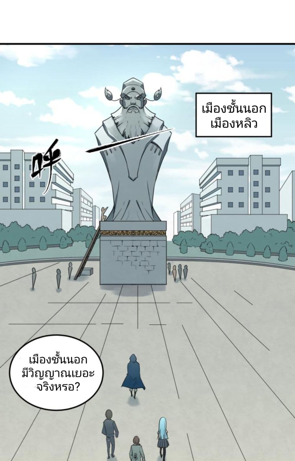 The Age of Ghost Spirits 3-3