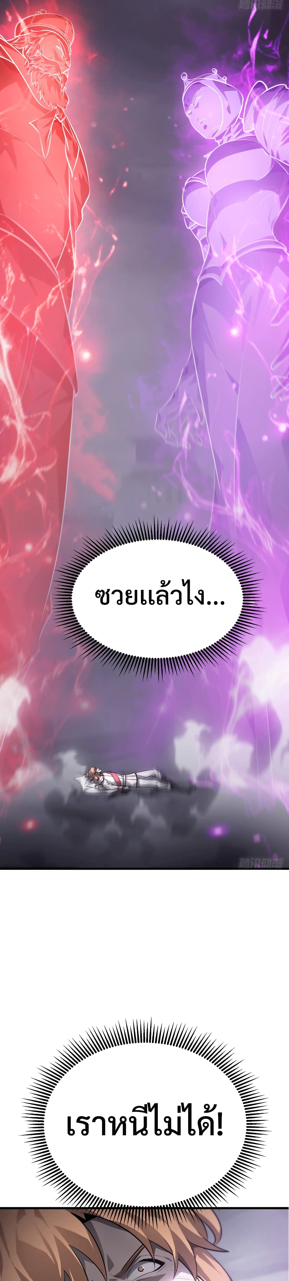 I Am The Strongest Boss 10-10
