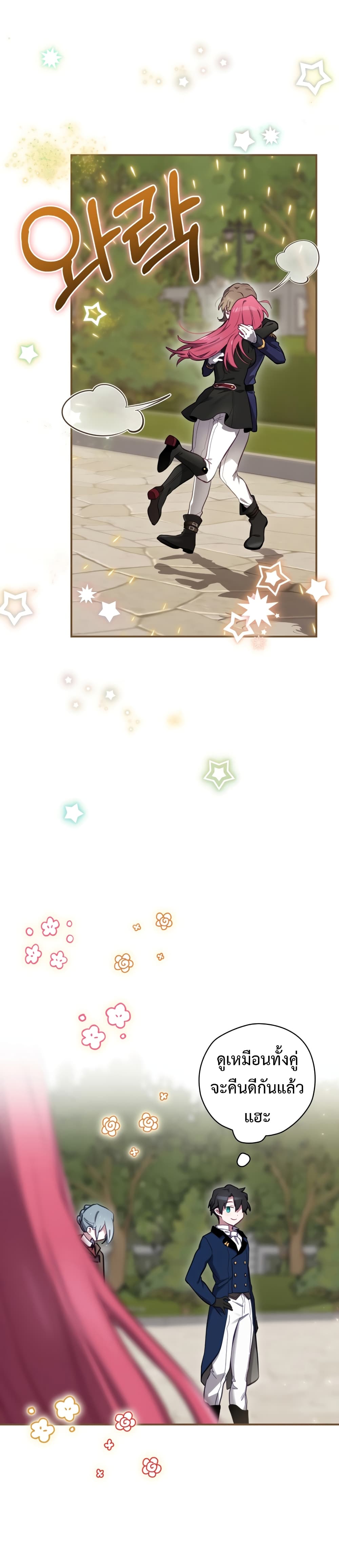 Ending Maker 24-24
