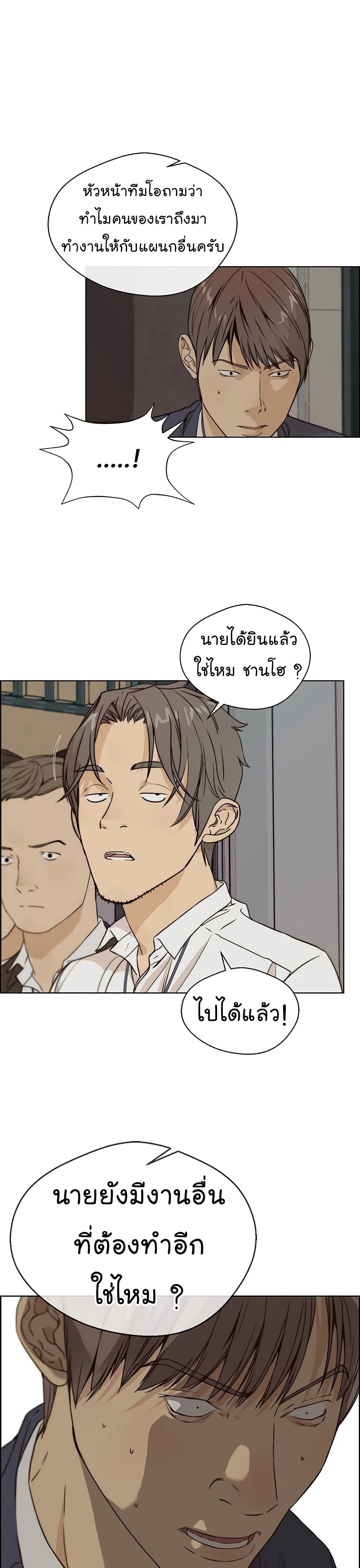 Real Man 58-58