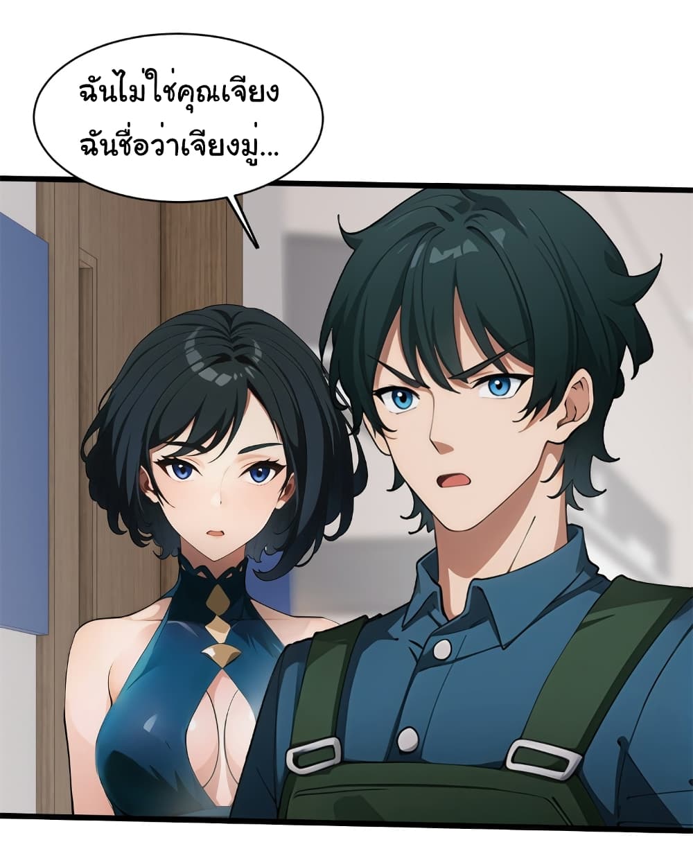 Empress wife and trash husband 9-9