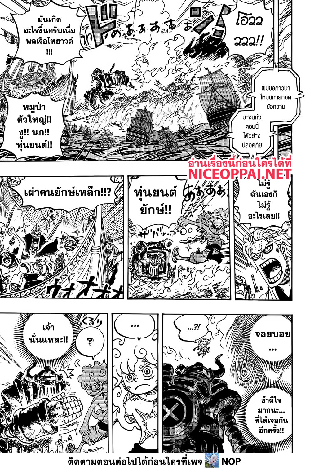 One Piece 1120-แอตลาส