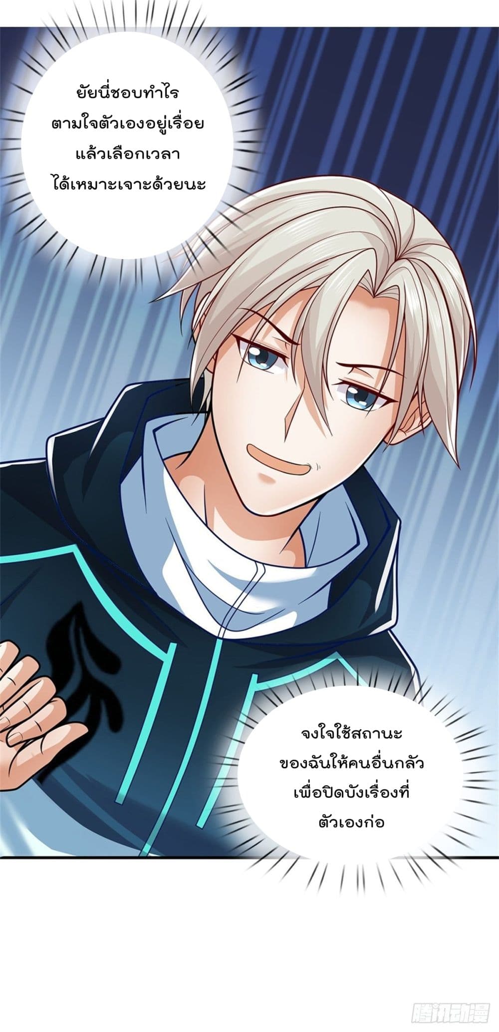 Opening Sign-in Super God Seal Card ผู้ใช้การ์ดผนึกสุดเทพ 8-8