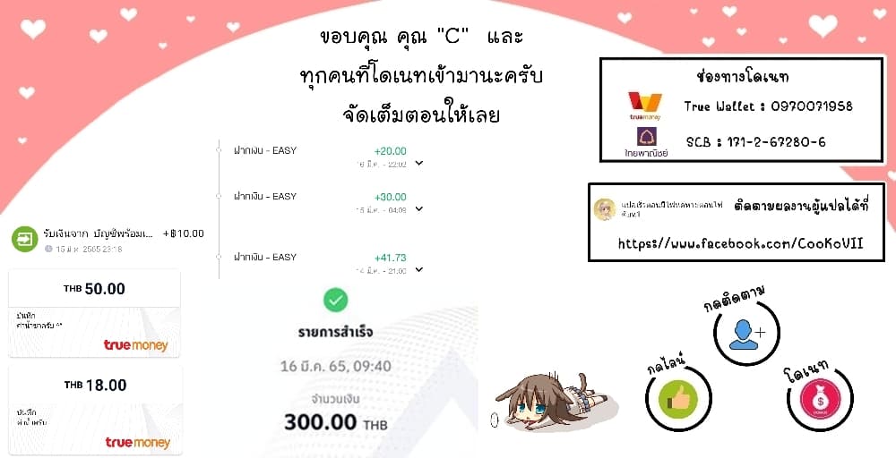 Shinjiteita Nakama Tachi Ni Dungeon Okuchi De Korosare Kaketa ga Gift 『Mugen Gacha』 De Level 9999 No Nakama Tachi Wo Te Ni Irete Moto Party Member To Sekai Ni Fukushu & 『Zama A!』 Shimasu!  กาชาเกลือมาหลายปี ขอไวฟุSURซักทีจะเป็นไรไป 32-32