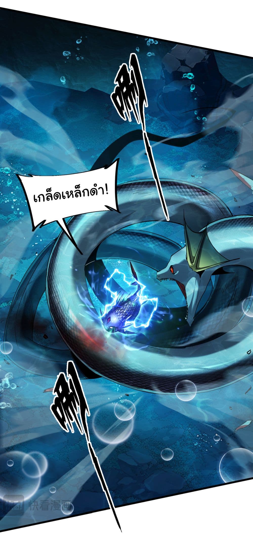 Start evolution from koi to dragon 6-6