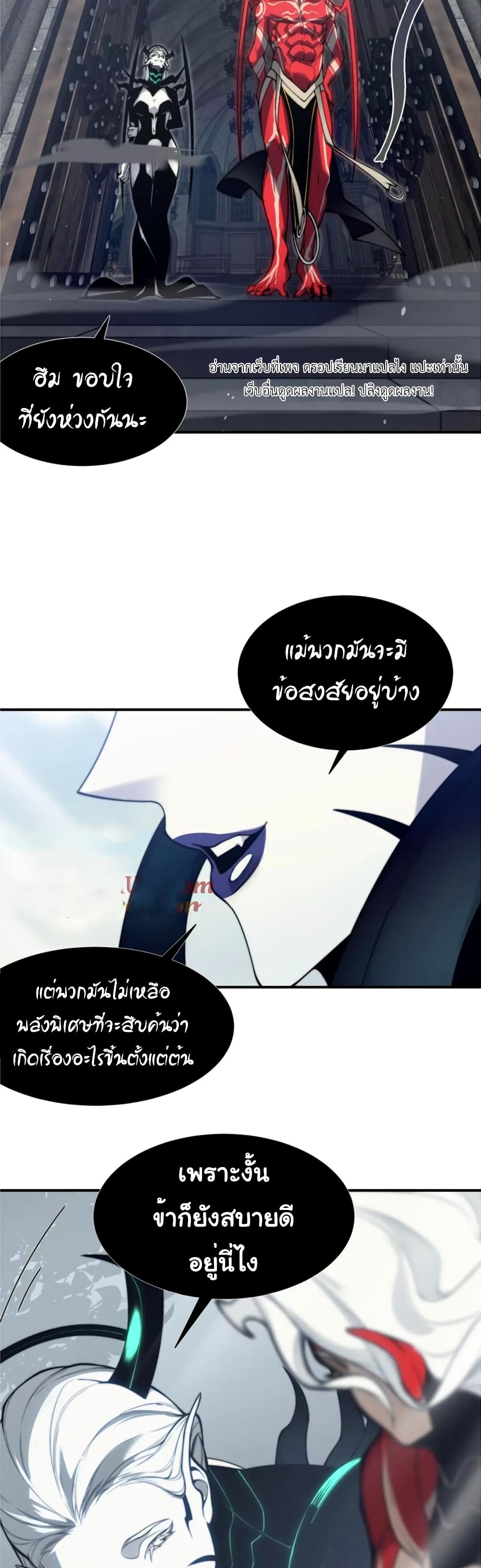 Demonic Evolution 34-34