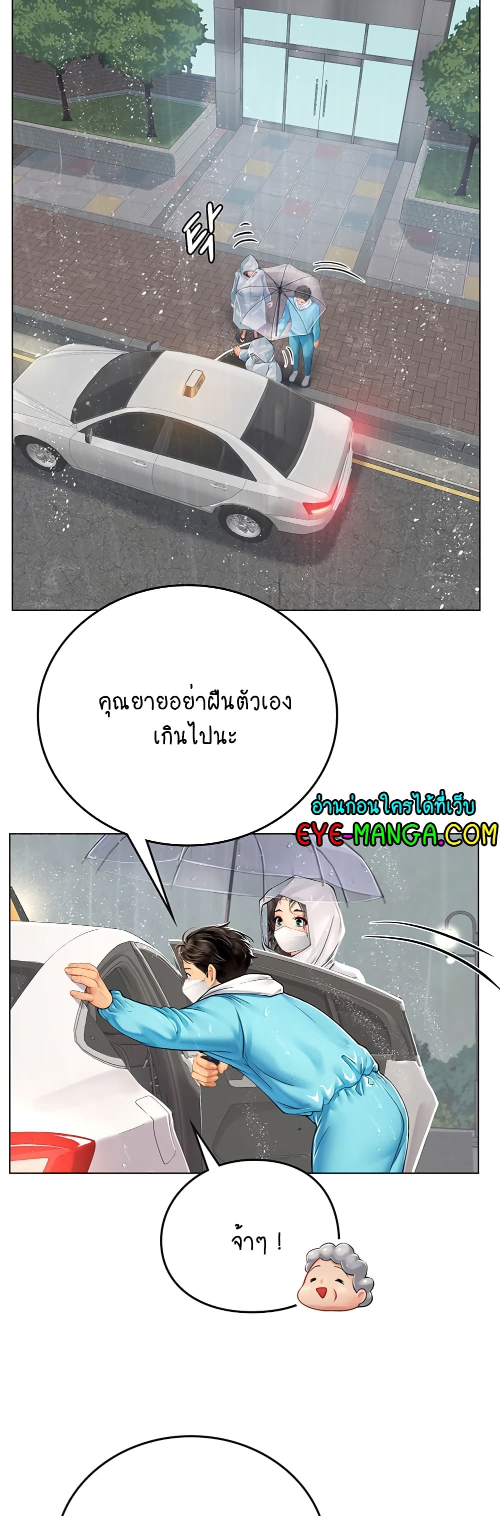 Intern Haenyeo 24-24