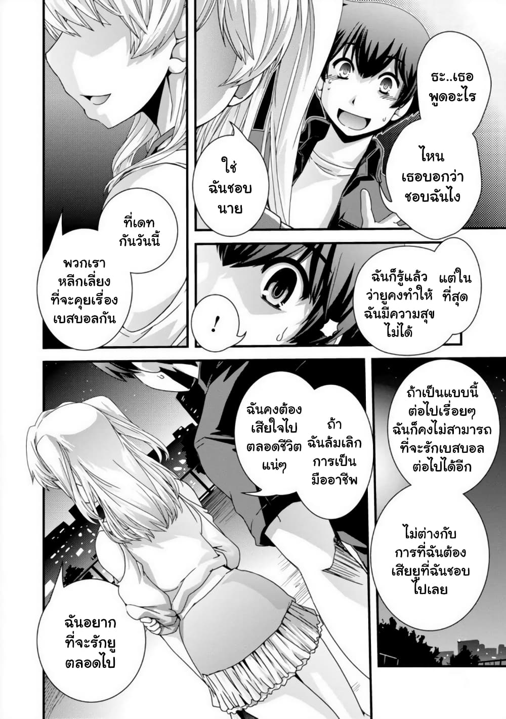 Kyoukai no Nai Sekai 18-18