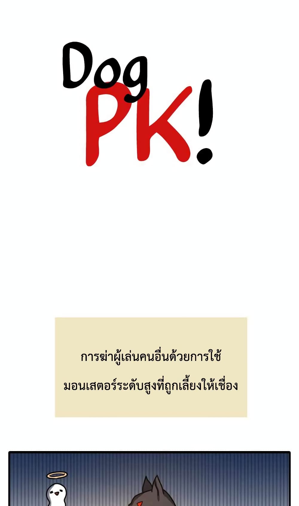 Max Level Knight อัศวินเลเวลแม๊ก 9-9