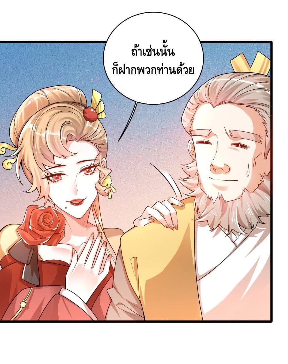 Harmonious Emperor is respected 107-107