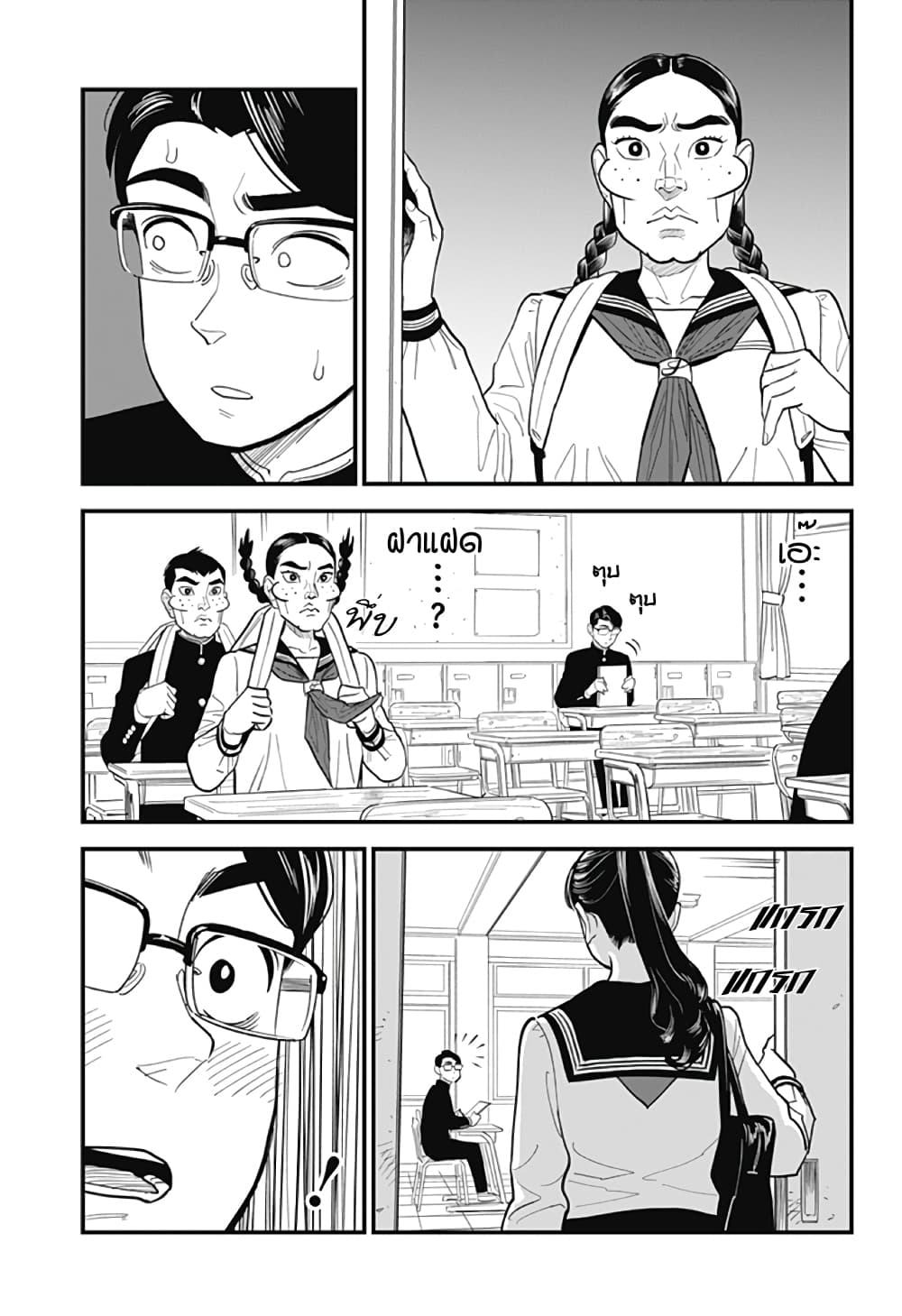 Maekawa-san no Ushiro kara 1-One Shot