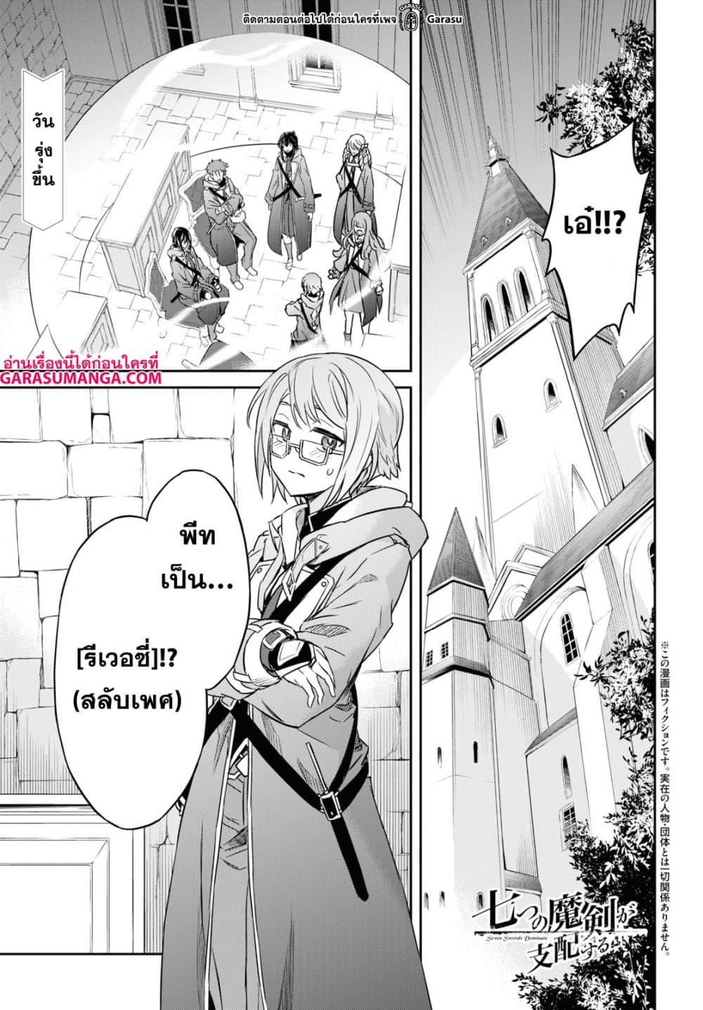 Nanatsu no Maken ga Shihai suru 22-22