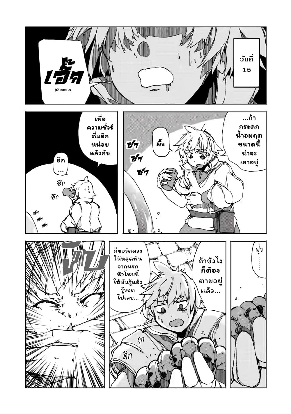 Chou Nankan Dungeon De 10-mannen Shugyou Shita Kekka, Sekai Saikyou Ni: Saijaku Munou No Gekokujou 4.2-4.2