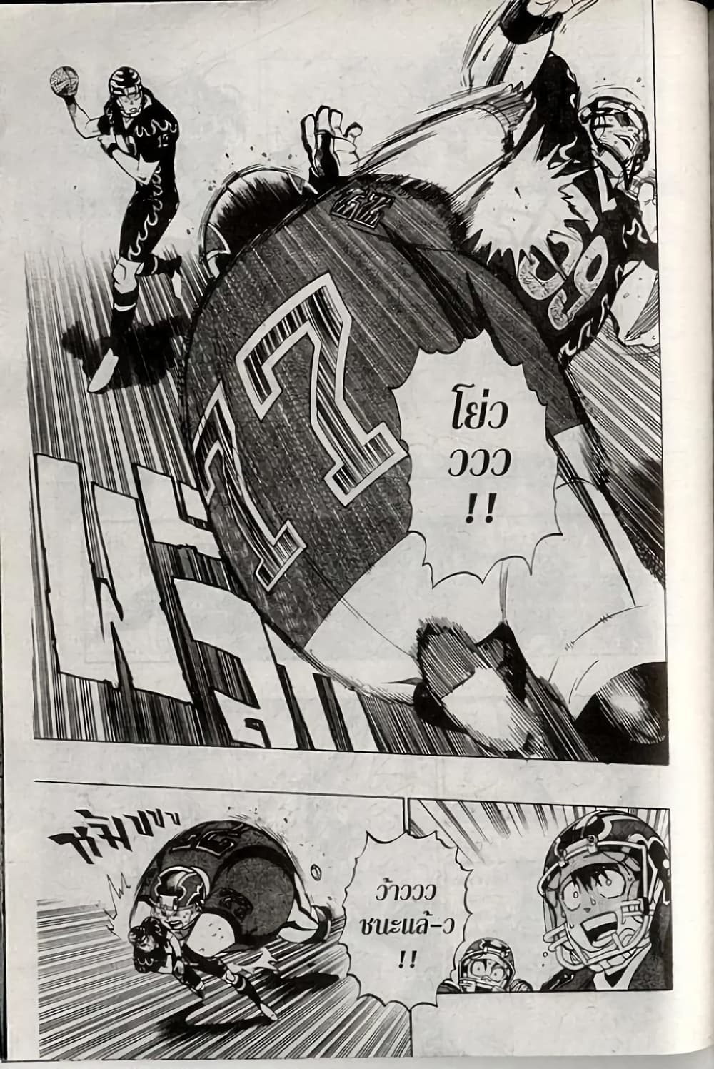 Eyeshield 21 186-186