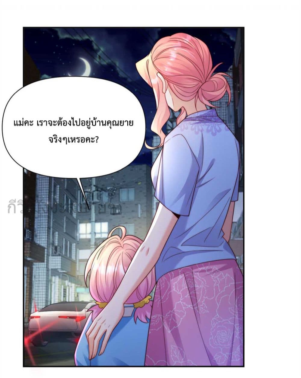 Fated to Love You 1-1