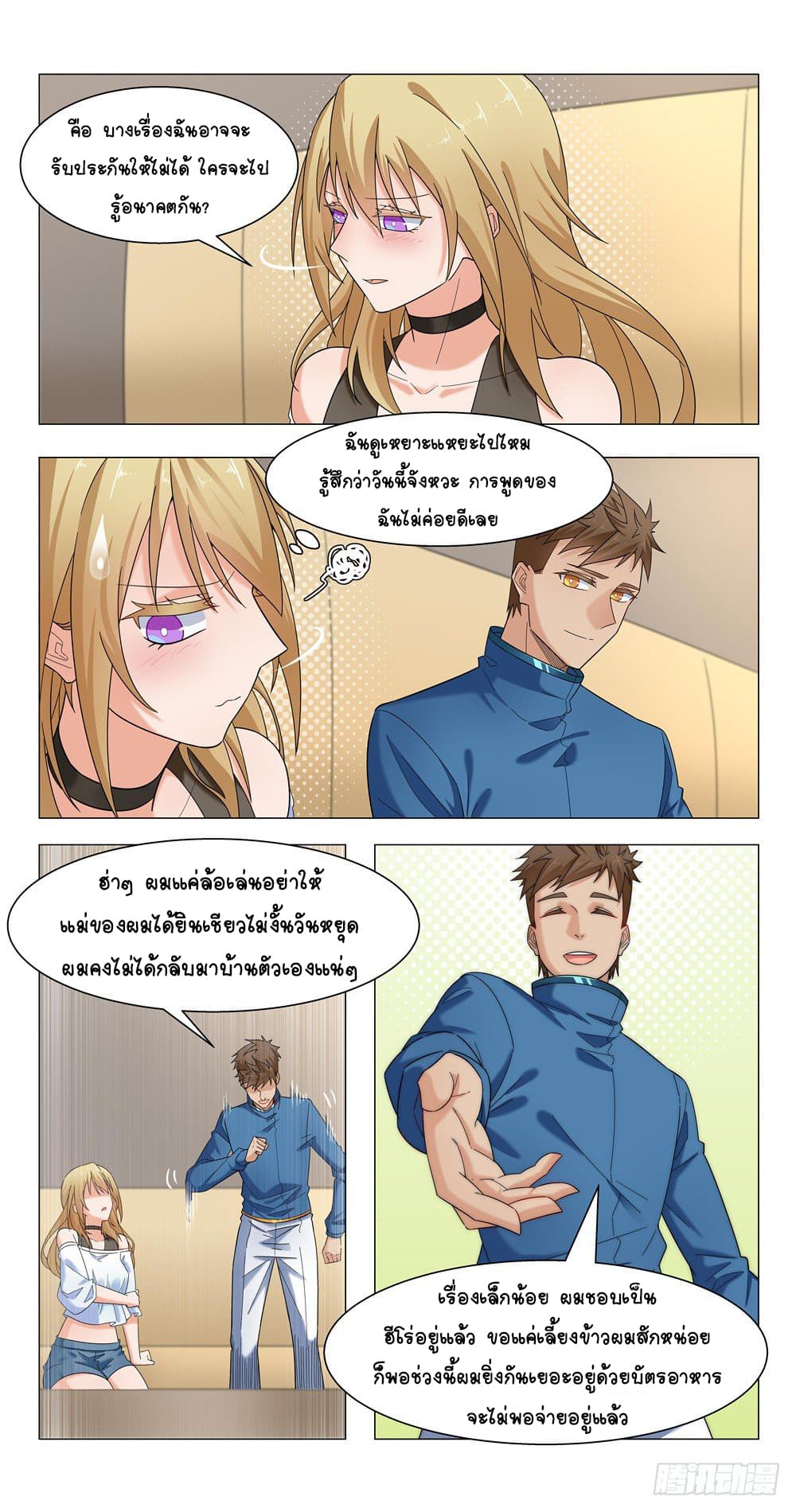 Future Break Point 14-14