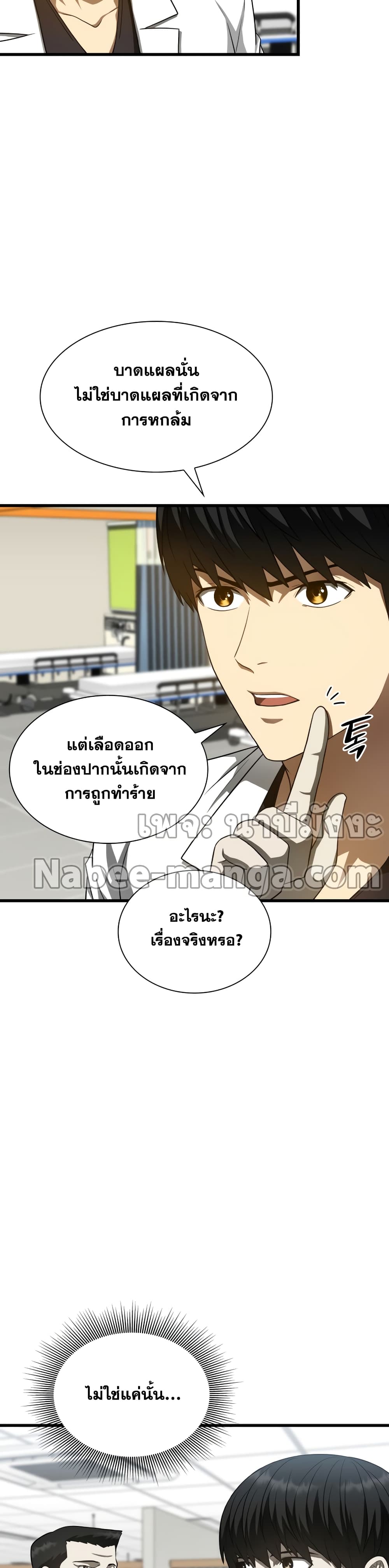 Perfect Surgeon 36-36