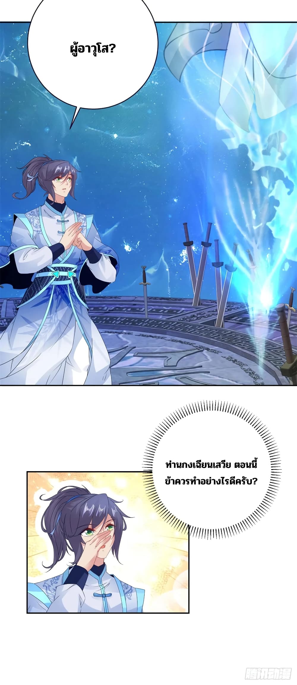 Divine Soul Emperor 292-292