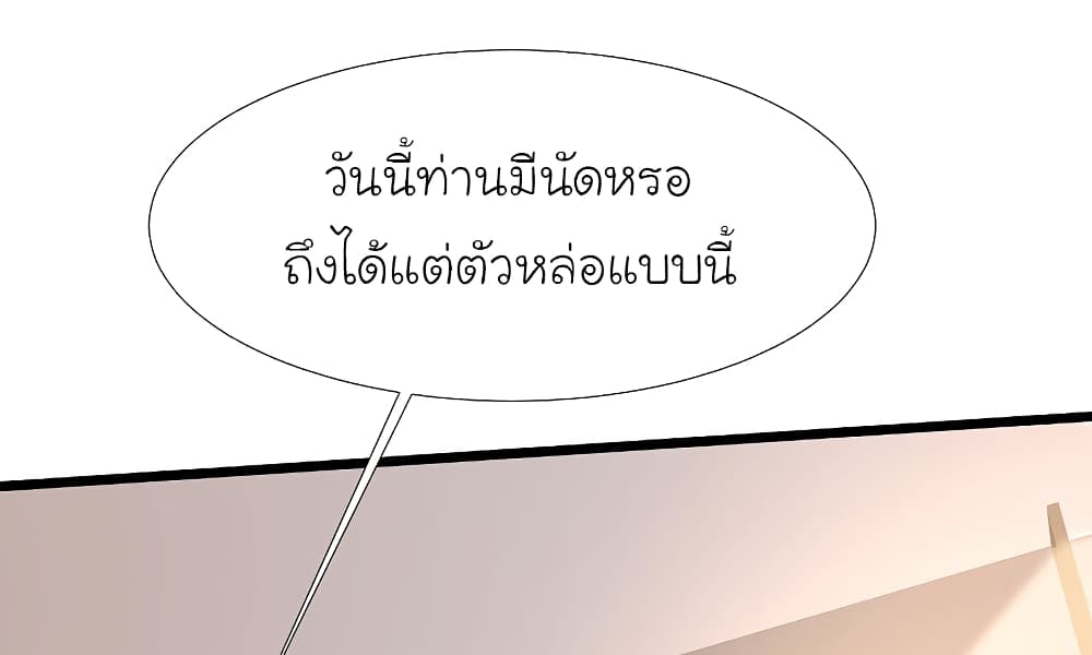 The Strongest Peach Blossom ราชาดอกไม้อมตะ 205-205