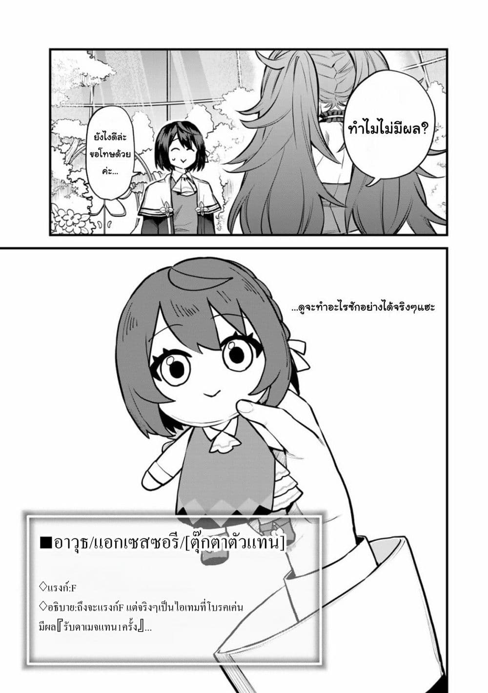 Sekai Saikyou no Majo, Hajimemashita - Watashidake "Kouryaku Saito" wo Mireru Sekai de Jiyuu ni Ikimasu 11-11
