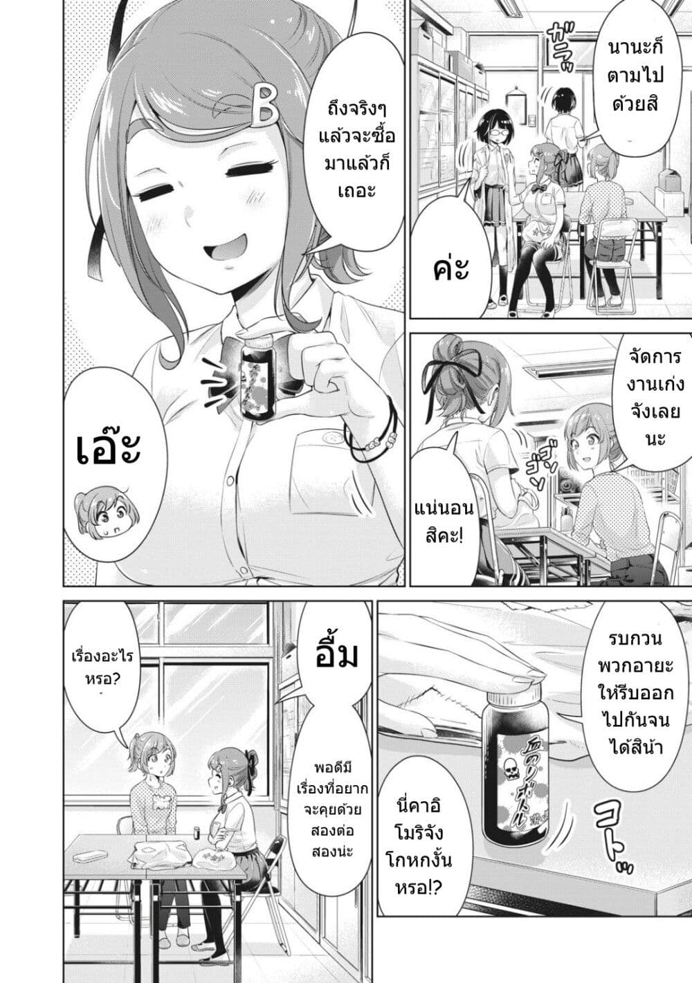 Toshishita no Senpai 9-รุ่นพี่อีกคนนึง